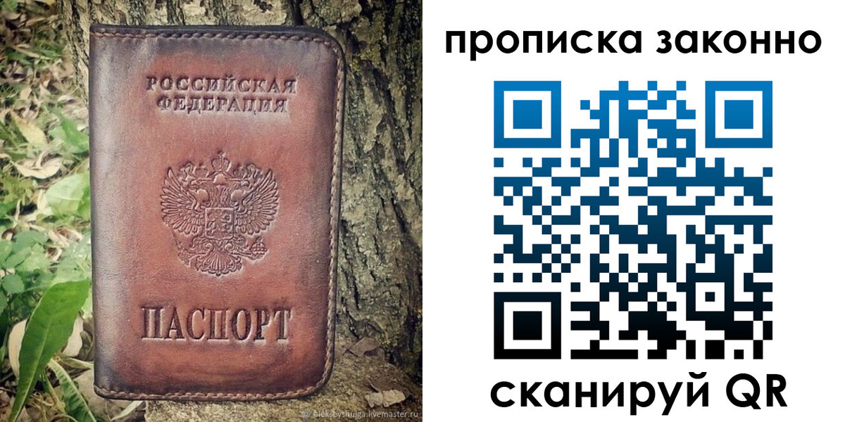 временная регистрация купить в Нязепетровске