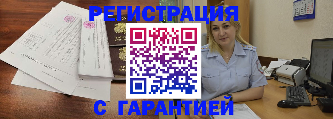 регистрация в Нязепетровске