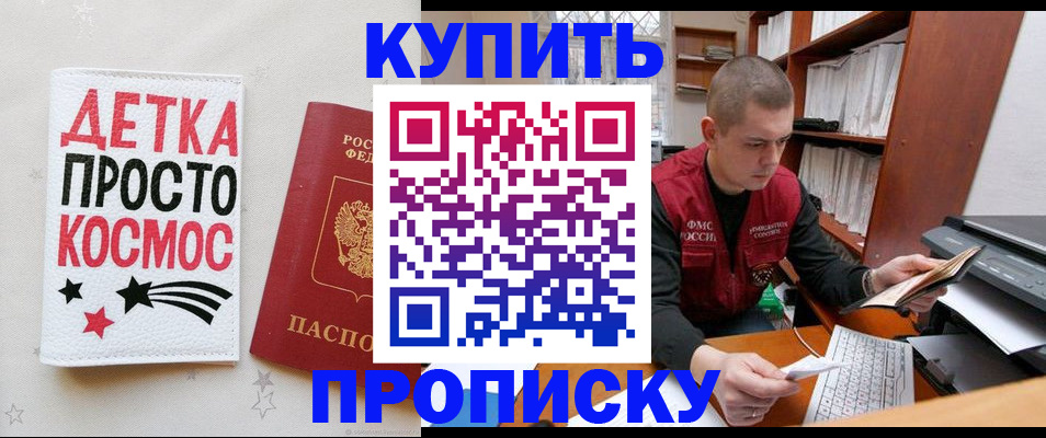 временная регистрация 2025 в Нязепетровске