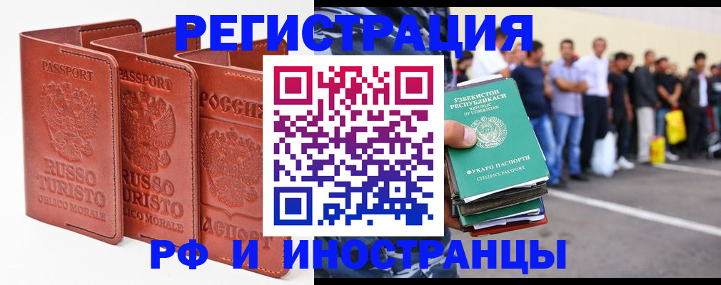 временная регистрация госуслуги в Нязепетровске