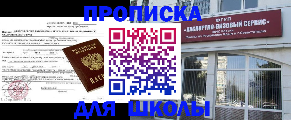 временная регистрация купить в Нязепетровске