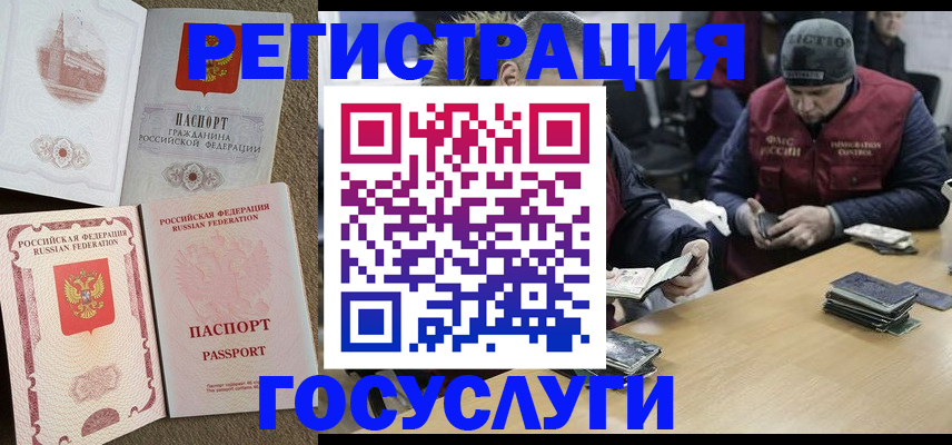 прописка иностранных граждан в Нязепетровске