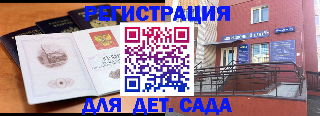 прописка гарантия в Нязепетровске