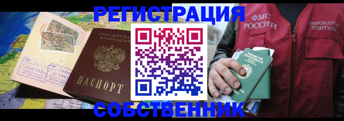 прописка ребенка в Нязепетровске