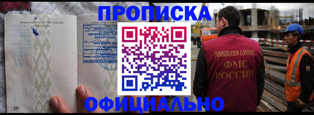 временная регистрация гарантия в Нязепетровске