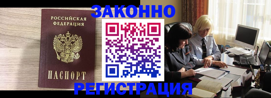 прописка для школы в Нязепетровске