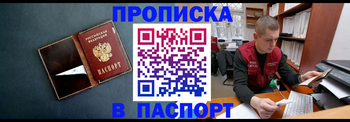 миграционный учет в Нязепетровске